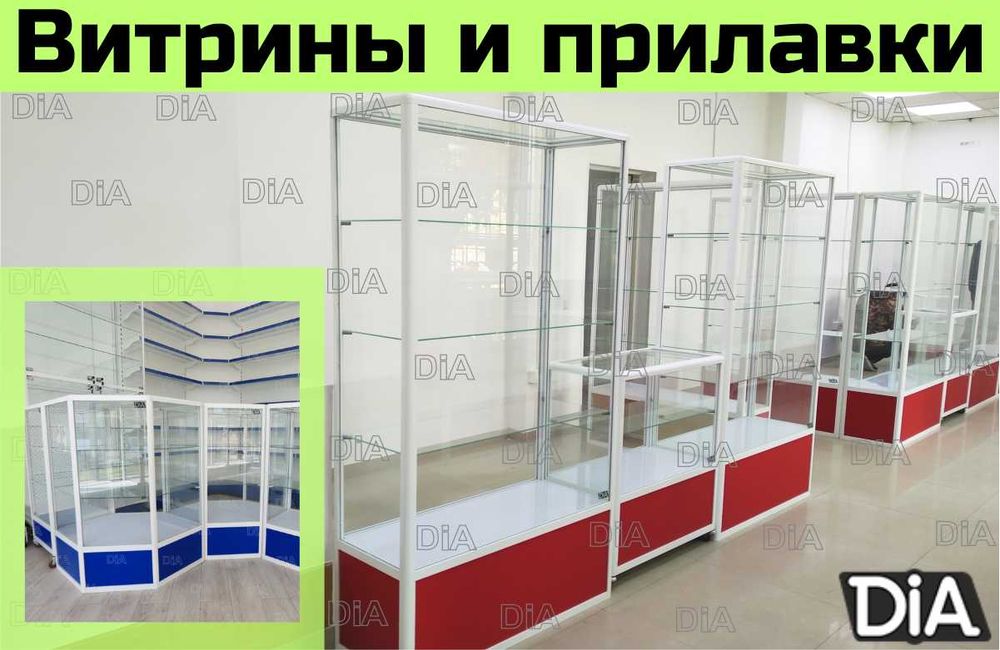 Прилавок витрина стеклянная из профиля, оборудование для магазина alvp