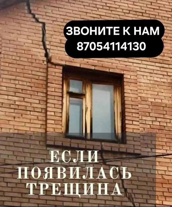 Укрепление фундамента укрепление дома