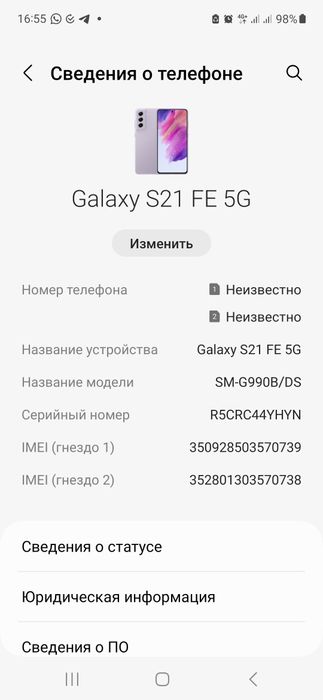Самсунг s21 Samsung