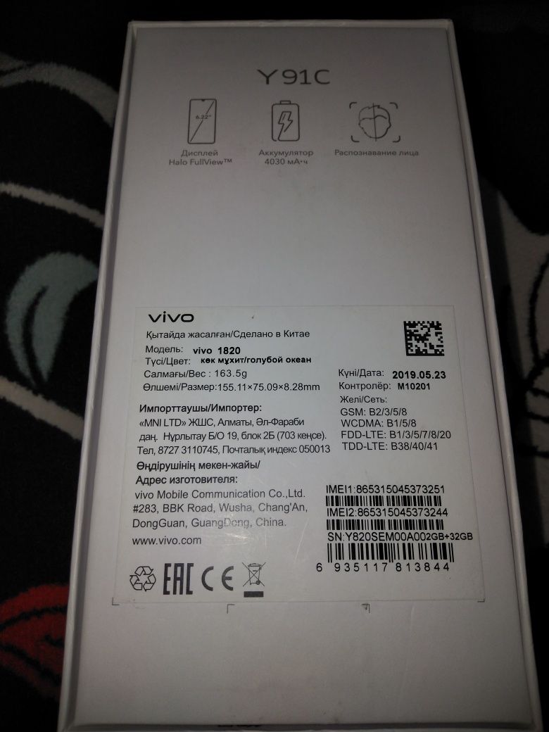 Продам смартфон Vivo Y91C