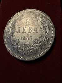 5 Лева 1885 - Българска Сребърна Монета