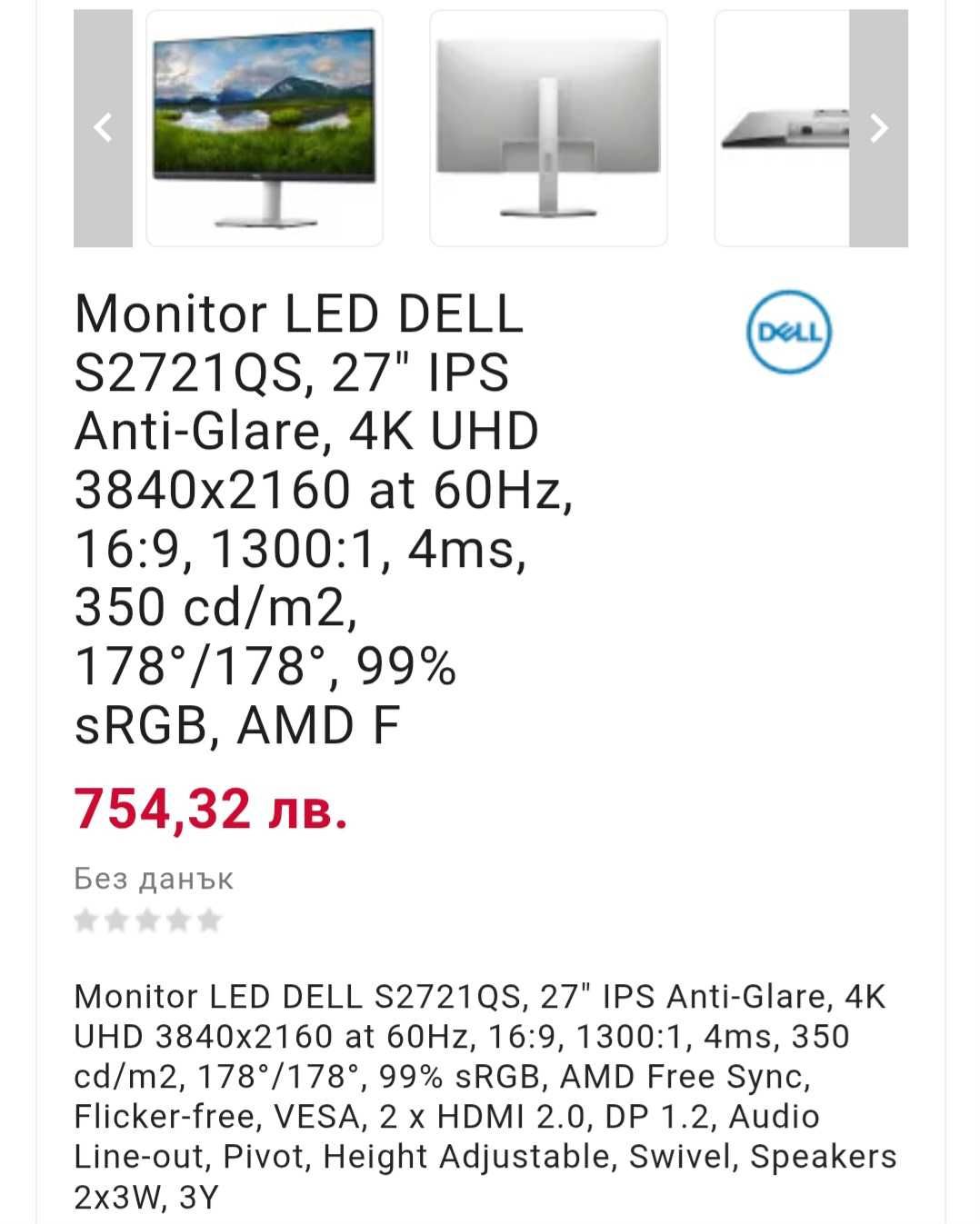 Монитор DELL S2721QS, 27" IPS LED
