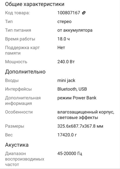 Продается ! JBL 310 в отличном состоянии