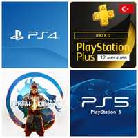 PS4 PS5 Запись игр Пополнение Турция Украина Подписки PSN Продажа игр