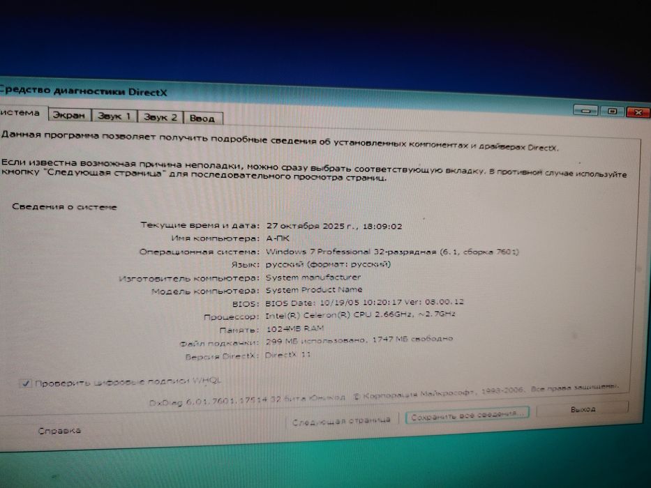 Продам компьютер