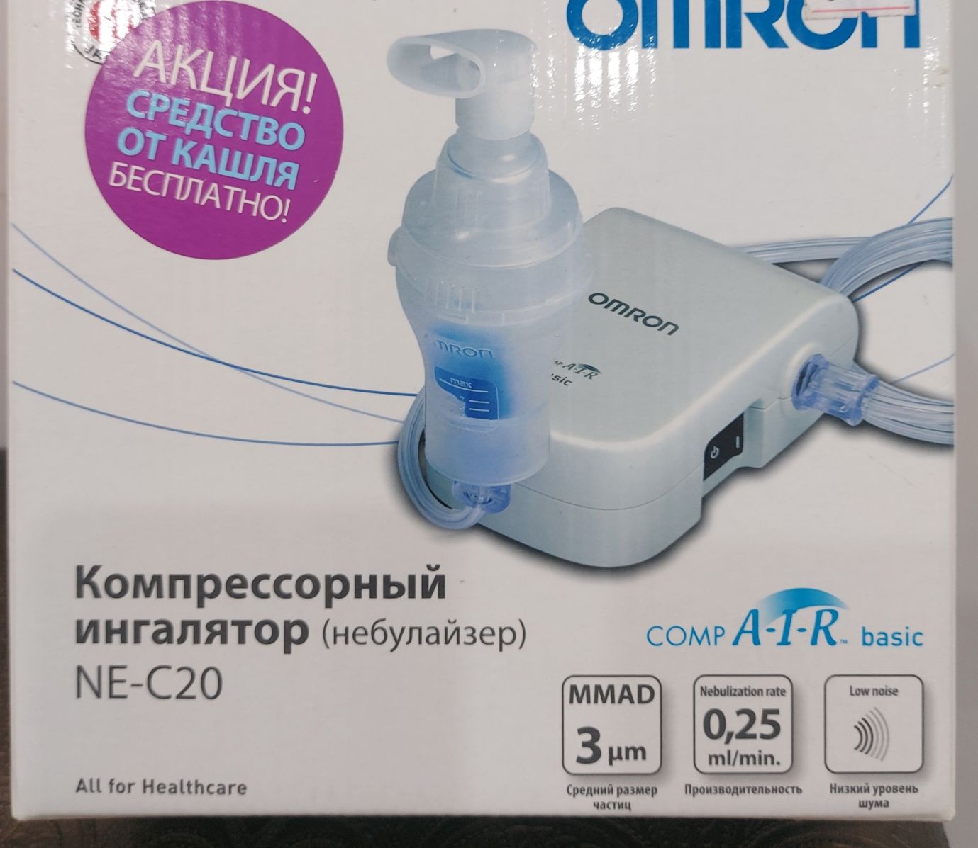 Ингалятор, небулайзер Omron NE - C20