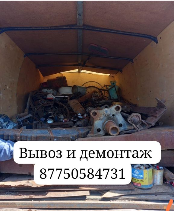 Прием Металл 24/7