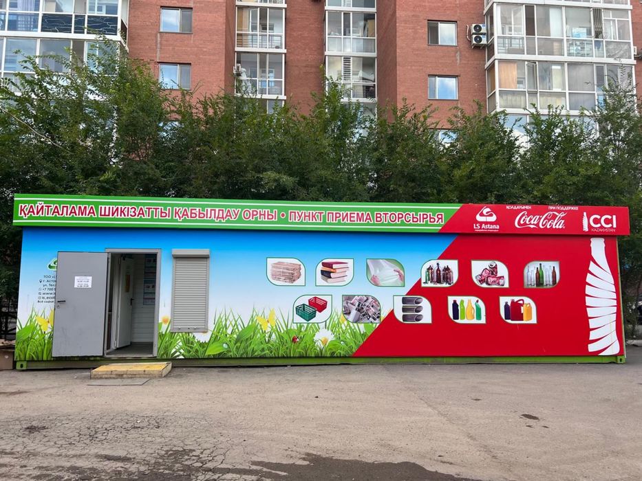 Картон қағазын,  макулатура , ПЭТ бутылка қабылдаймыз