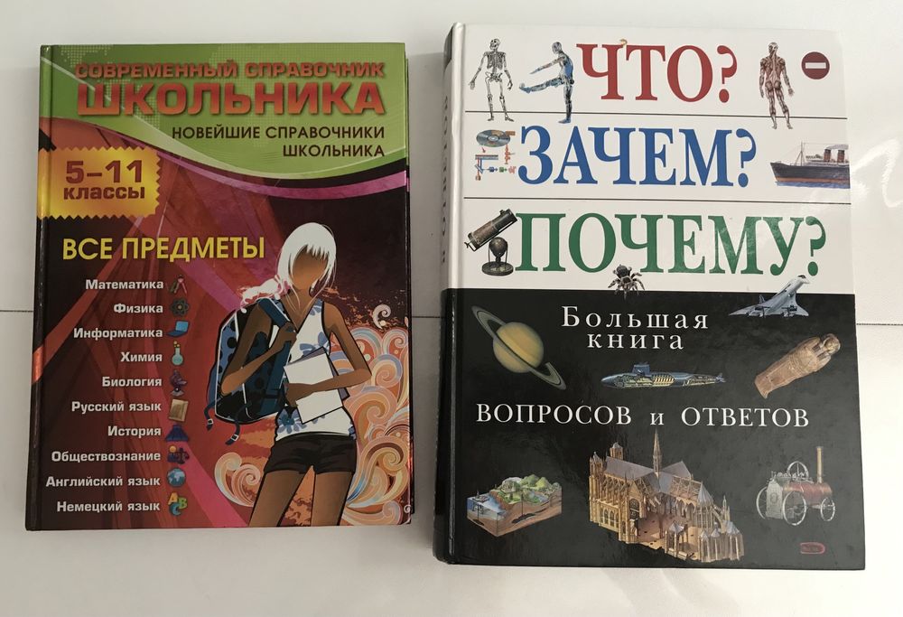 Энциклопедии детские