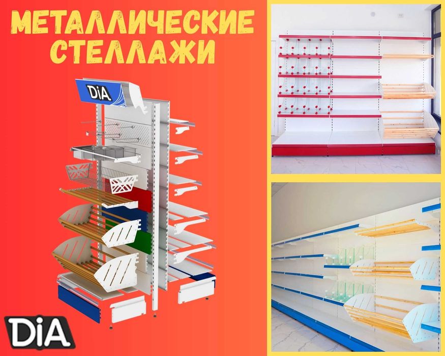 Стеллаж металлический сборный, полка стеллаж, полка металлическая tats