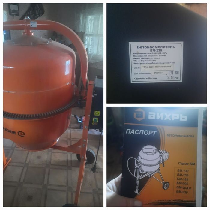 Продам бетона мешалку