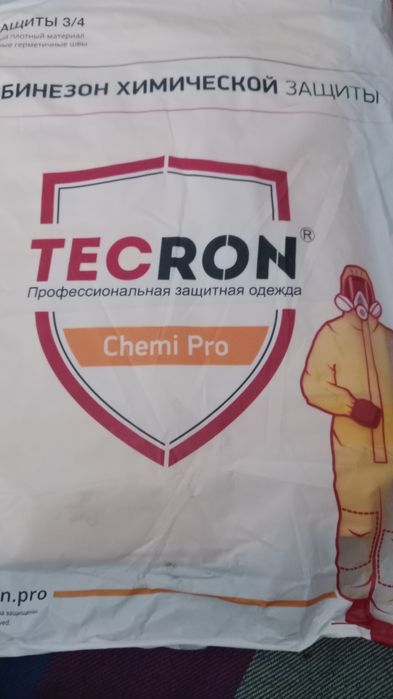 Продам костюмы химической защиты, многоразовые