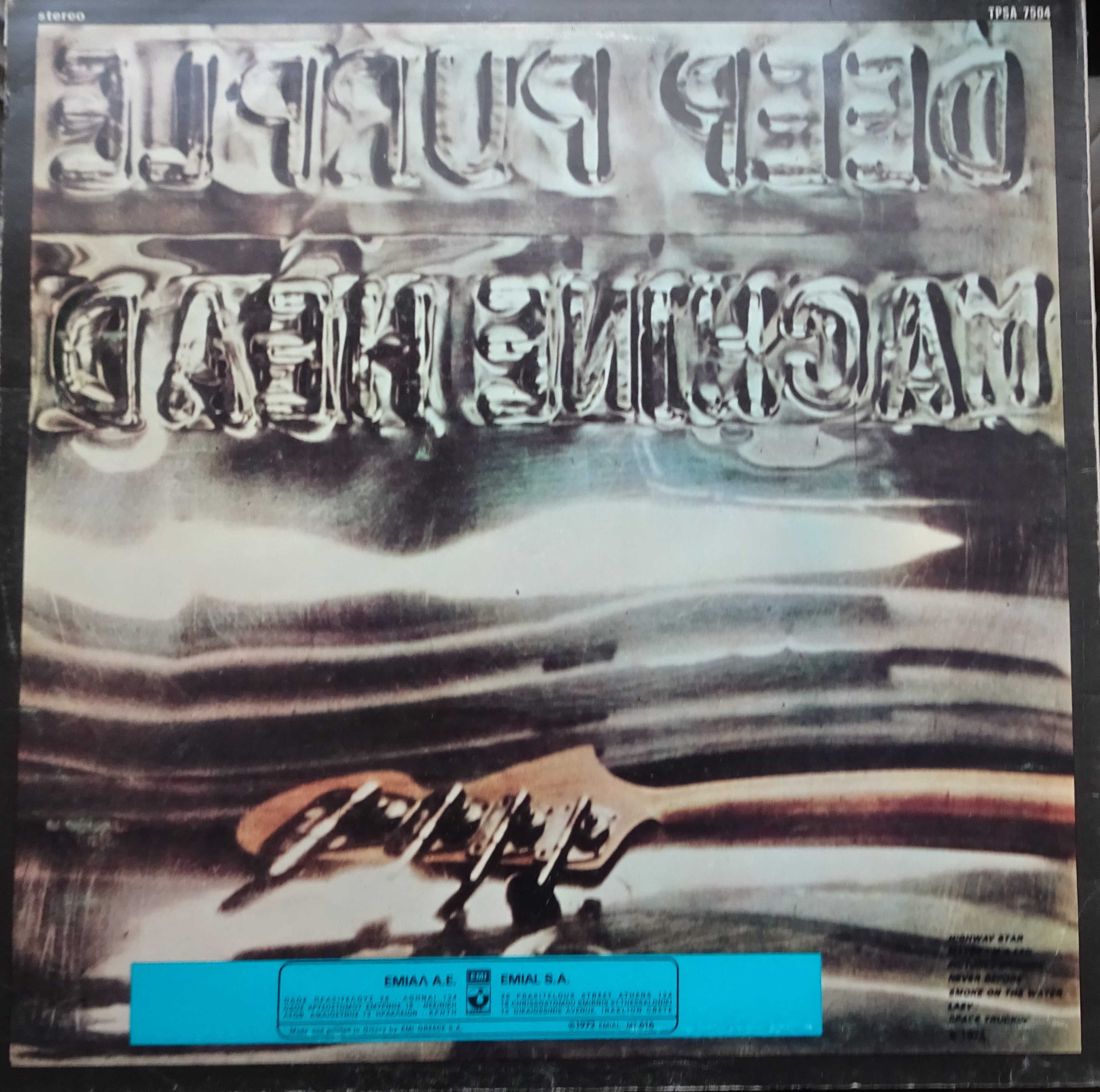 Плоча Deep Purple – Machine Head, 1972
