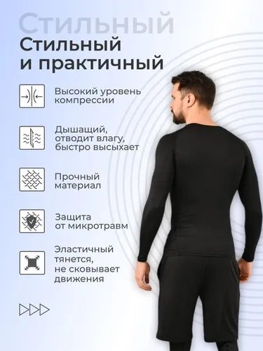 Рашгард 3в1 Шымкент