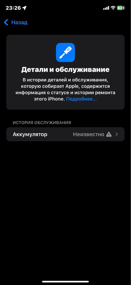 Iphone 11 64gb