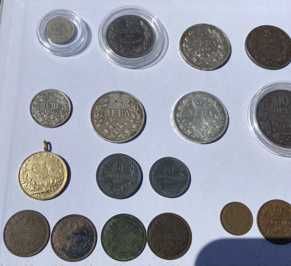 Разпродавам Български Монети