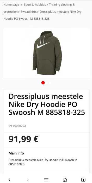 Nike Dry Hoodie-Много Запазено