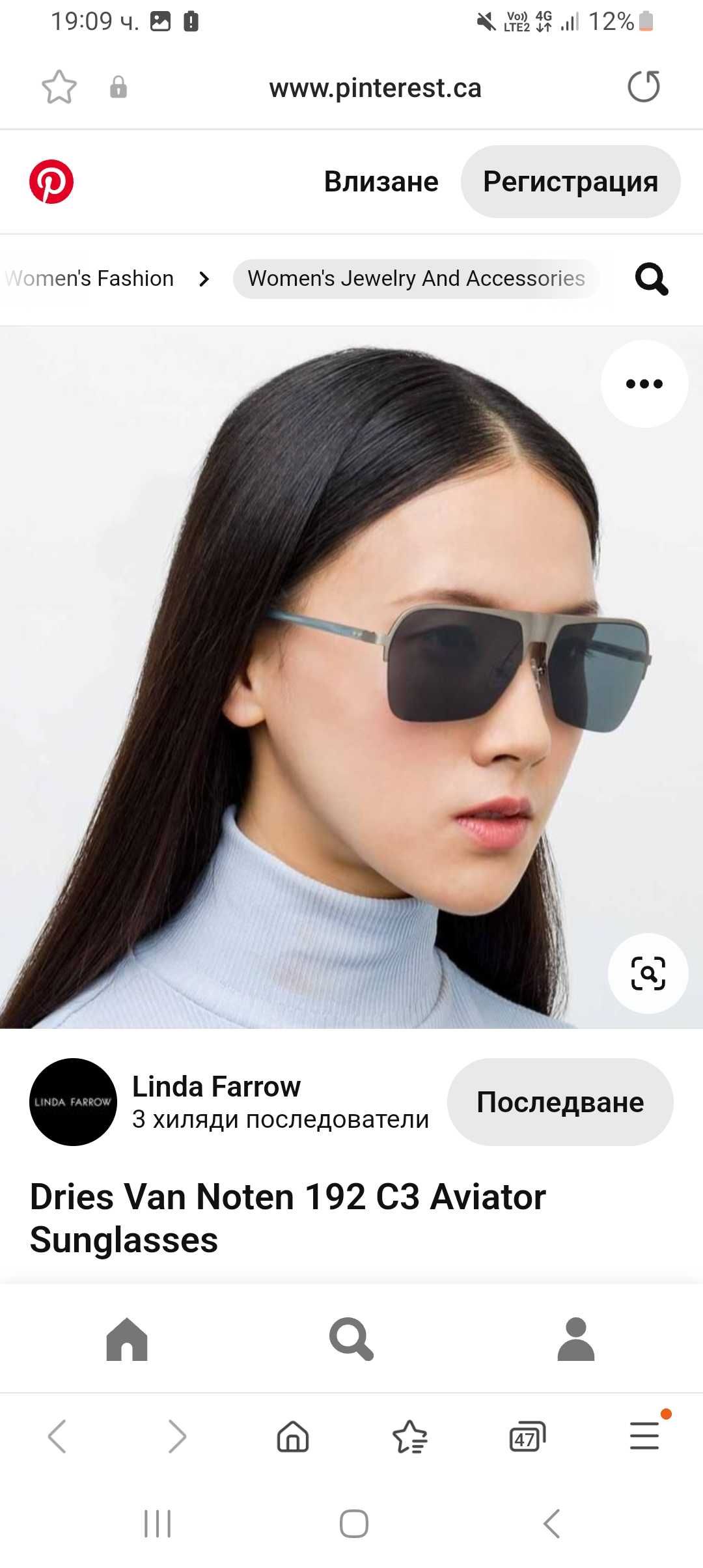 Нови слънчеви очила Linda Farrow + Dries van Noten