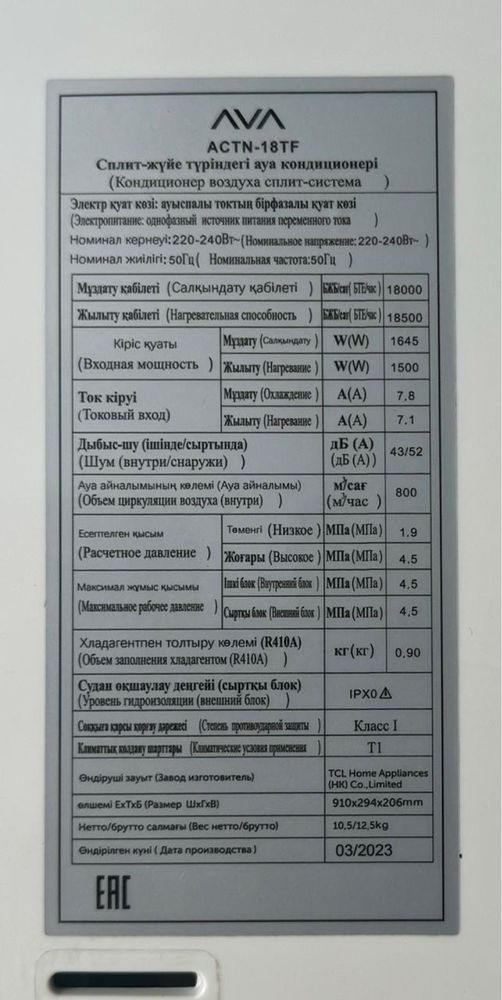 Кондиционер с установкой под ключ