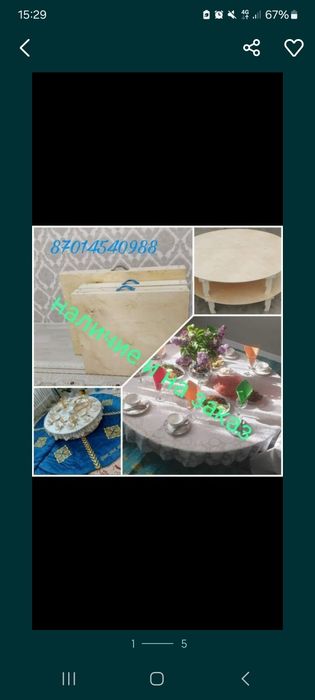 Жер столдар сатылады круглый