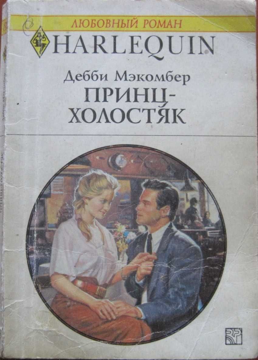 Книги на руски език