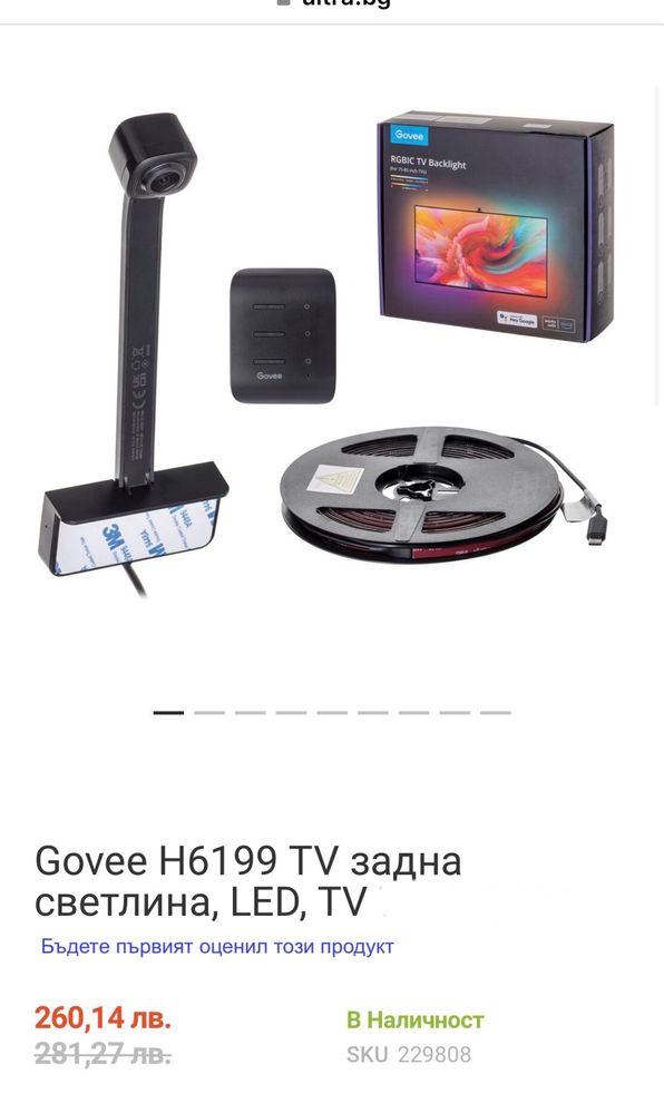 Смарт RGBIC LED лента за телевизор Govee TV Backlight