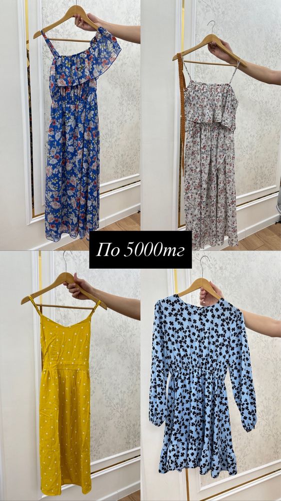 Одежда по 5000тг платья 5000