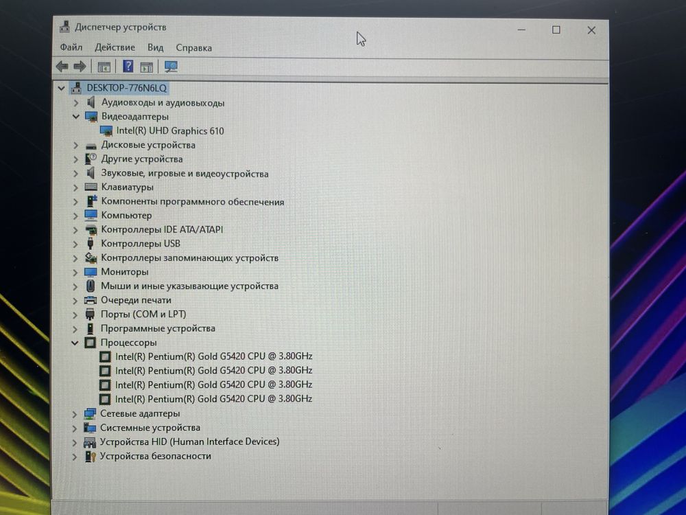 H310 / G5420 / 8GB / SSD 256GB / 450W  Telegram kanal: gold_pc_2024