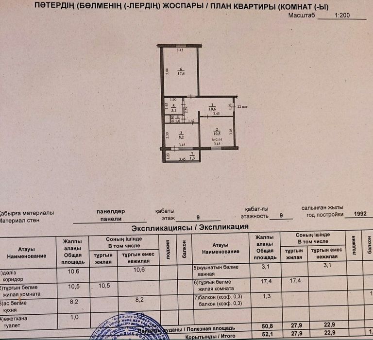 Продам 2 х ком квартиру.