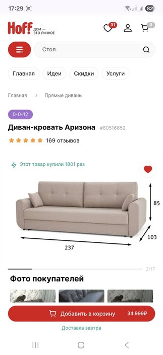 Продаётся диван для гостиной