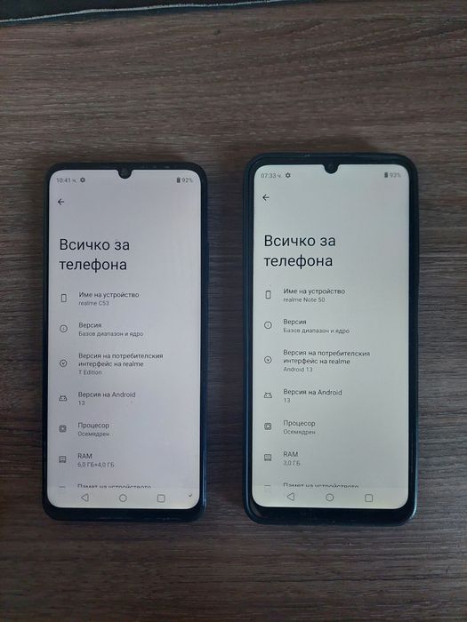 2 бр. Relame C53 и Note 50
