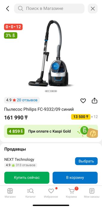 Пылесос Philips
