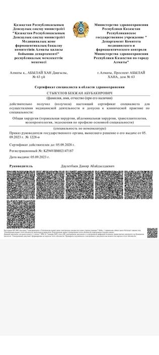 Бронхоскопия, гастроскопия, ФГДС, ФБС с выездом на дом/в клиники