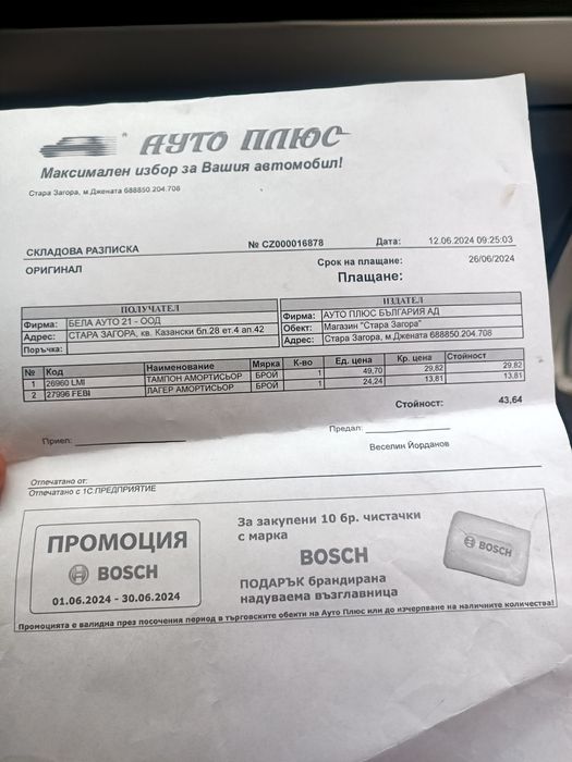 Opel Zafira 2.0. 120hp