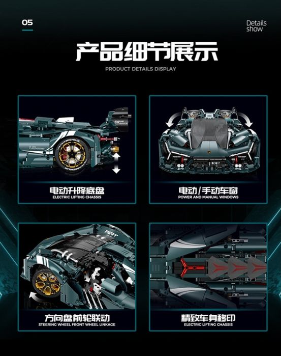 Конструктор лего суперкар Lamborghini Terzo