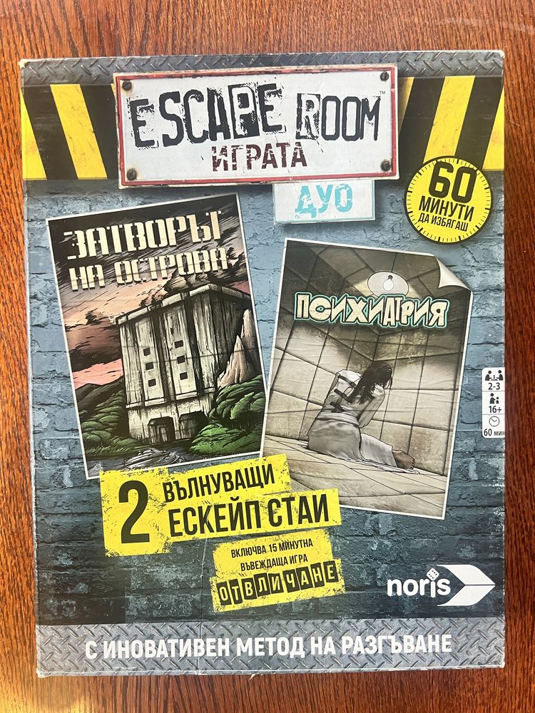 Игра - Escape Room - Дуо