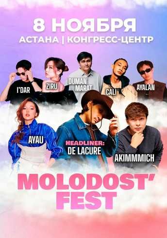 Продам 2 билета фанзона  на molodost fest