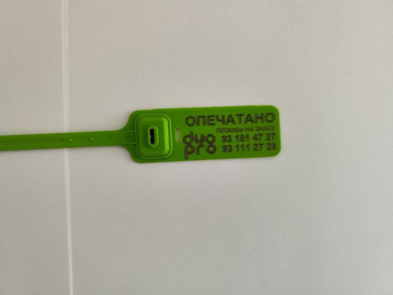 ombor, mashinalar,  plastik plomba.doimiy mijozlar uchcun skidka