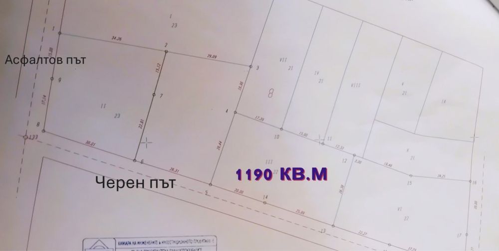 Продава ПАРЦЕЛ с. Негованци, община Радомир,  област Перник