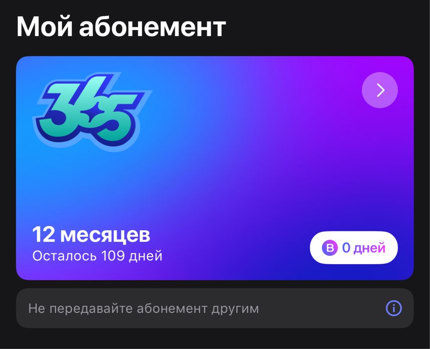 Продам 1 fit 3 месяца. 1Fit