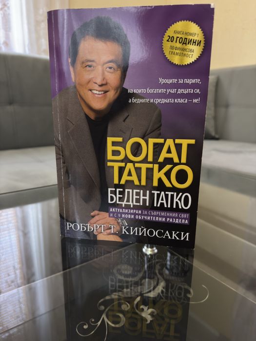 Вдъхновяващи книги за успеха!