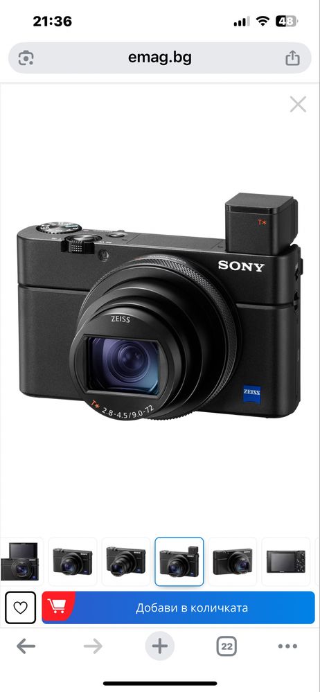 Дигитален фотоапарат Sony Cyber-Shot DSC-RX100 VI