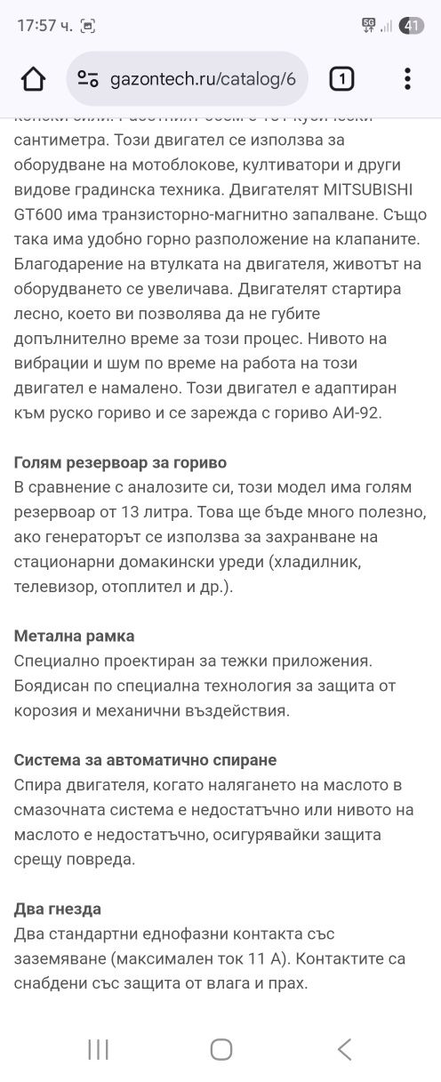 Агрегат Geko 2801 E-A/MHBA