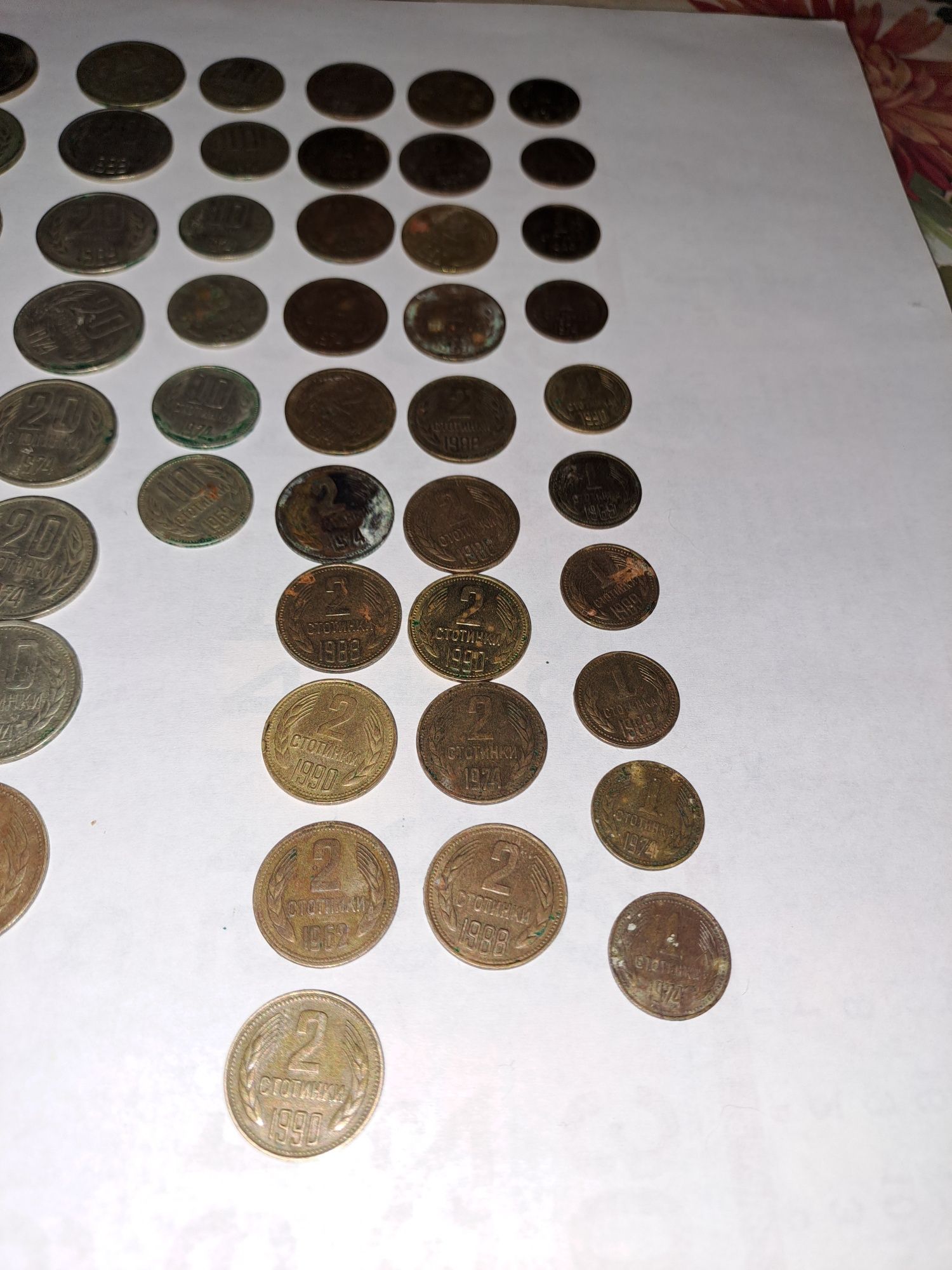 Стари монети от Соца.БКП