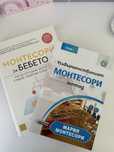 Монтесори за бебето