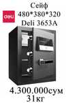Seyf deli Сейф Deli 3653A 480х380х320 31кг