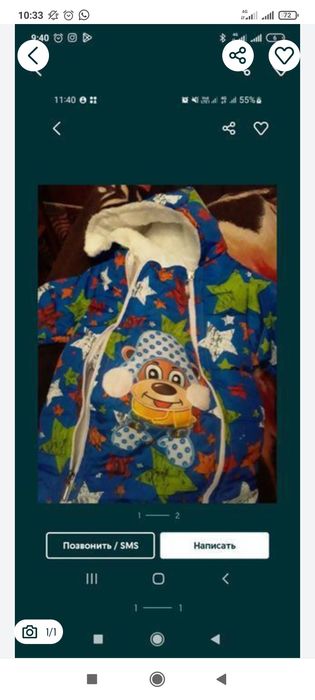 Продам срочно комбез новый с рождения до года