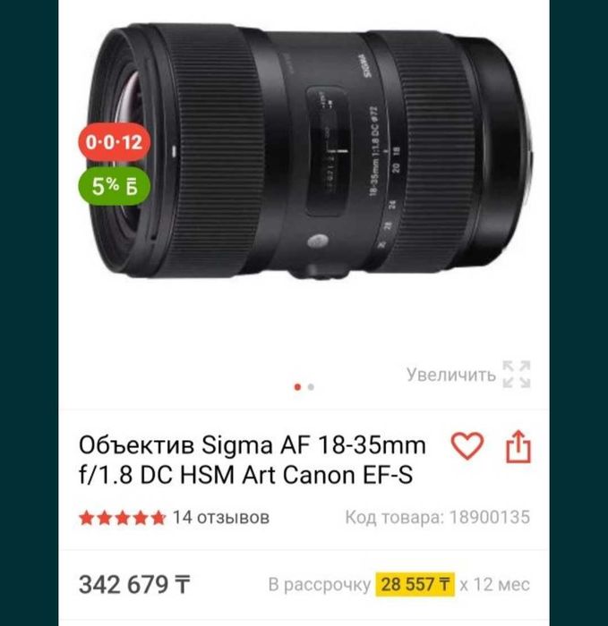 Продам объективы sigma.  Canon
