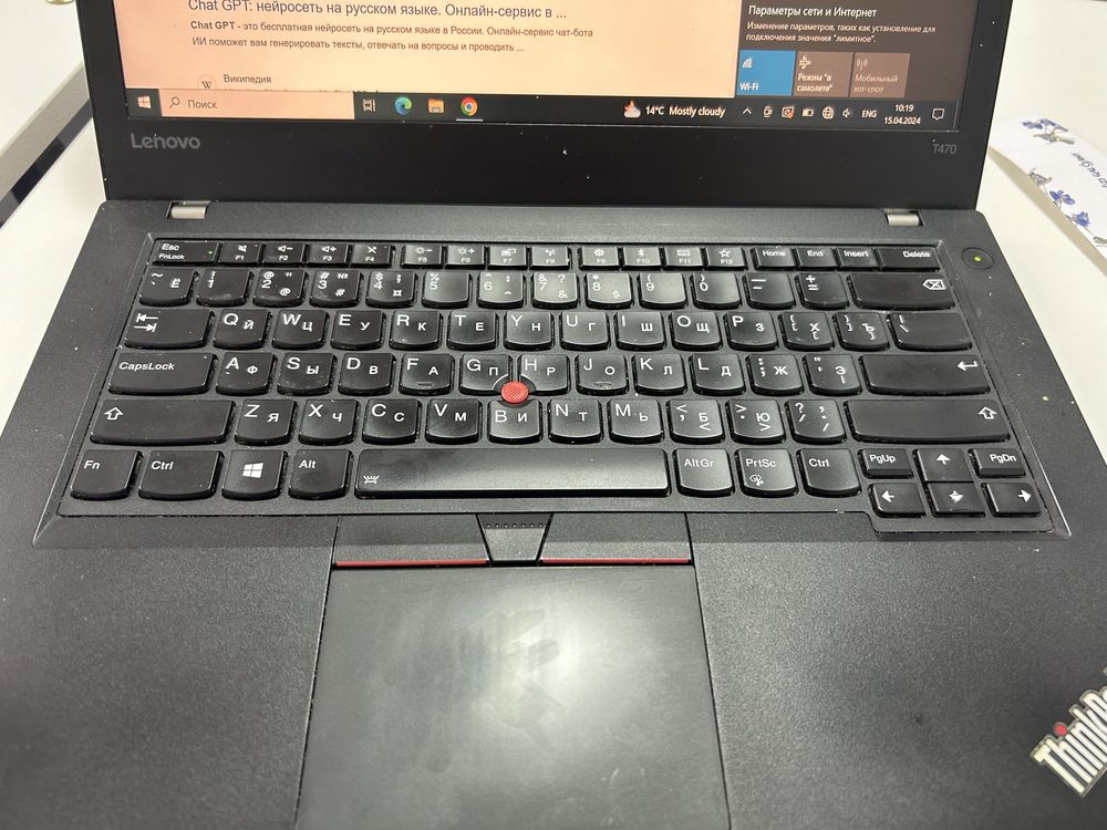 Продается ноутбук thinkpad t470