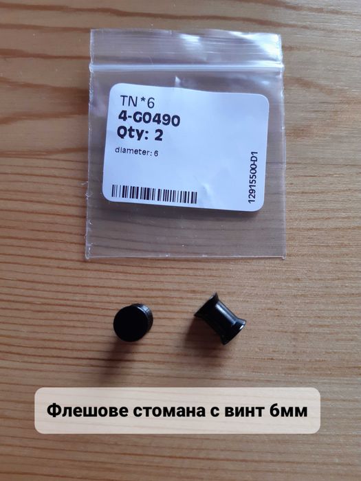 Флешове, плъгове/тунели